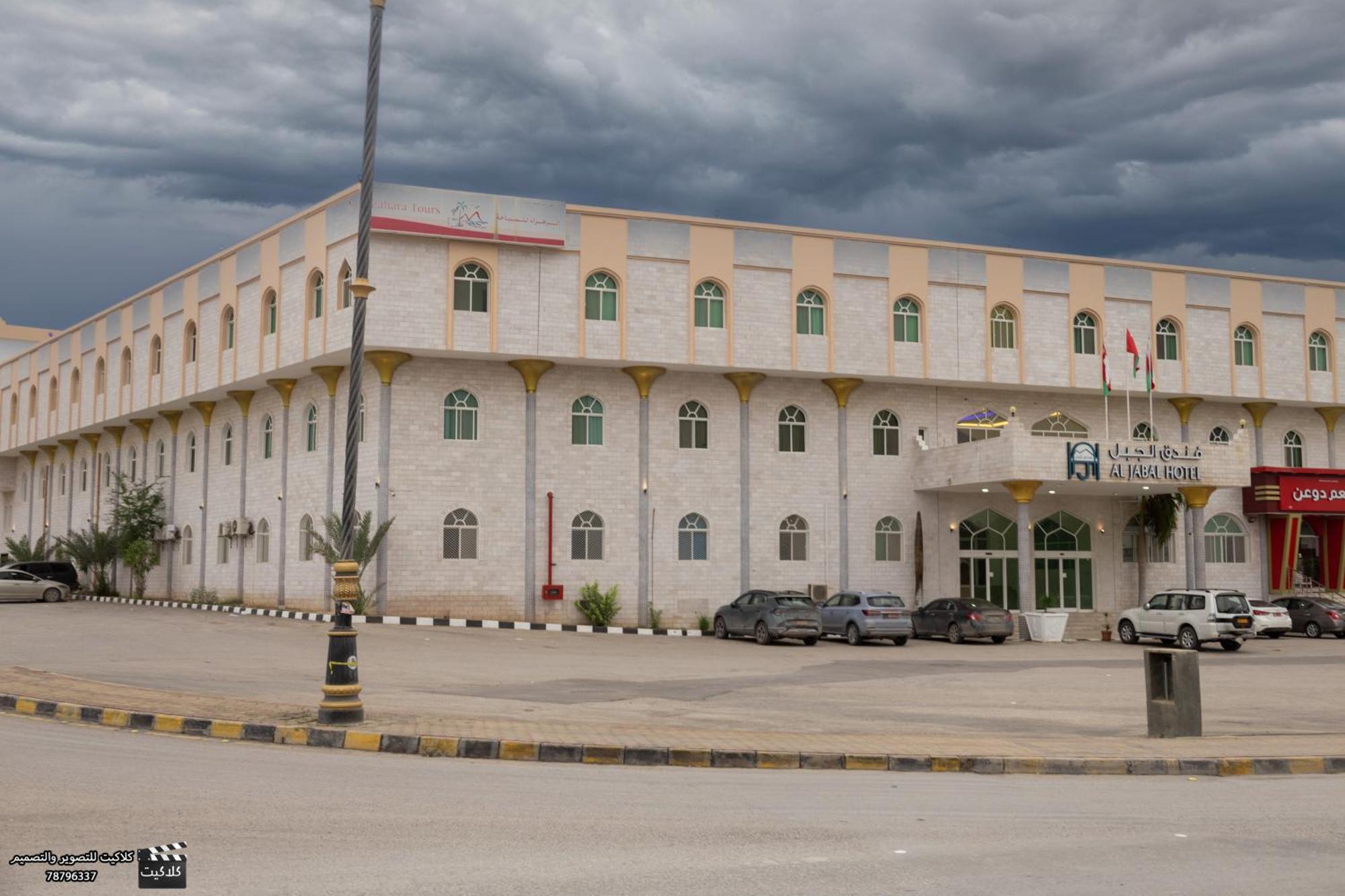 Al Jabal Hotel Салалах Екстериор снимка